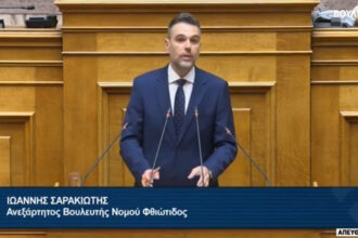 sarakiotis 1