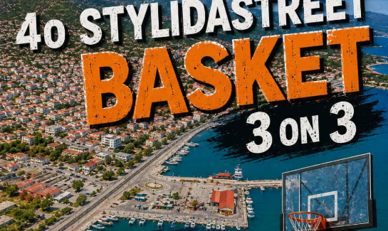 Αφίσα του 4ου Stylida Street Basket 3on3 για τις 7-9 Αυγούστου 2026 στη Στυλίδα