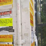 Φοιτητικά διαμερίσματα και ενοίκια στον Βόλο για τη νέα ακαδημαϊκή χρονιά