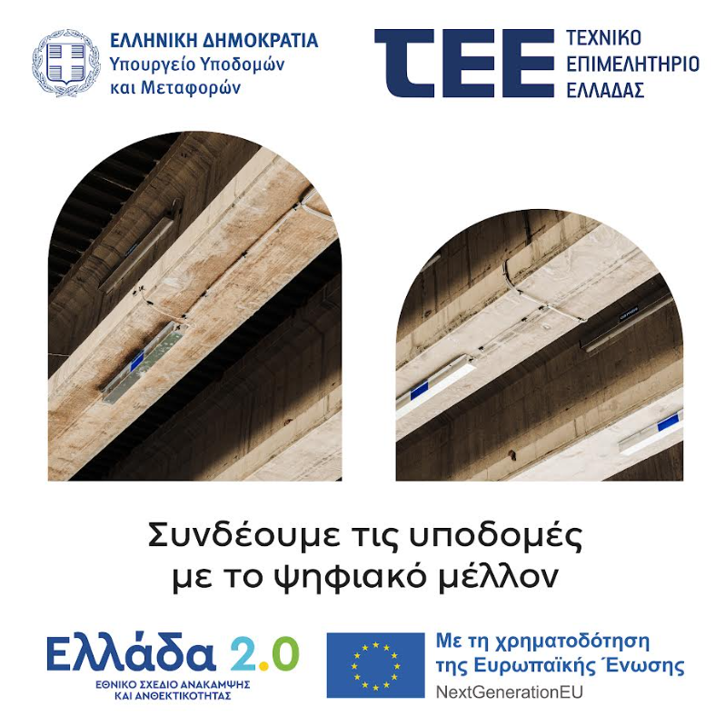 Στιγμιότυπο οθόνης 2026 07 02 144059