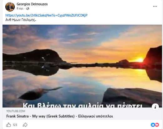 Στιγμιότυπο οθόνης 2026 07 02 162914
