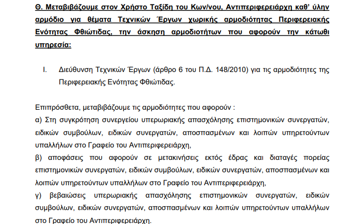 Στιγμιότυπο οθόνης 2026 07 04 113101