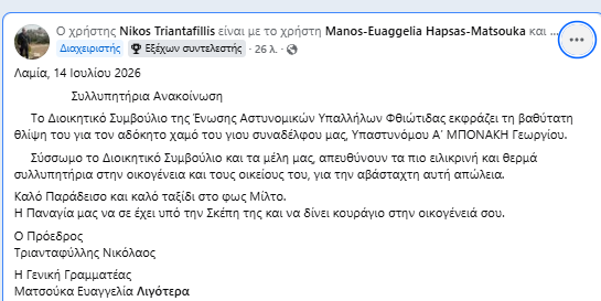 Στιγμιότυπο οθόνης 2026 07 14 133955