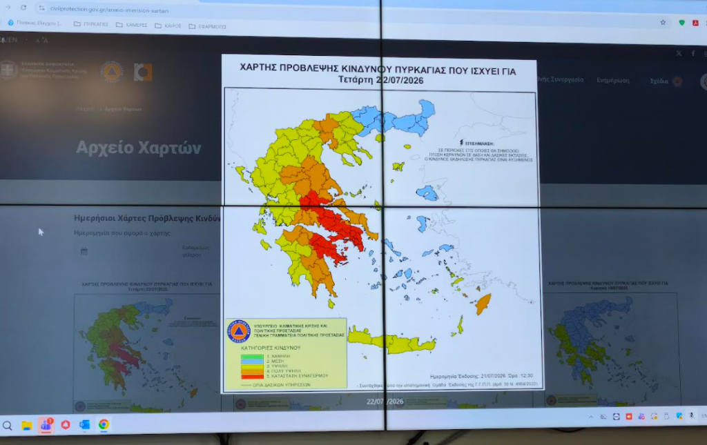 Στιγμιότυπο οθόνης 2026 07 21 162448